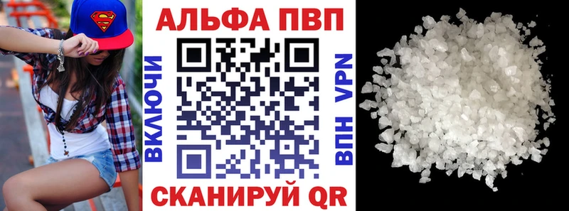 Alpha PVP крисы CK  сайты даркнета какой сайт  Балахна 