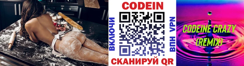 Кодеин Purple Drank  Балахна 
