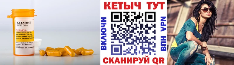 КЕТАМИН ketamine  закладка  Балахна 