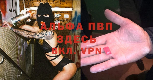 альфа пвп VHQ Балабаново