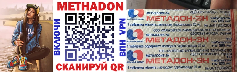 Метадон methadone  как найти   Балахна 