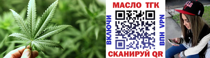 ТГК вейп с тгк Балахна